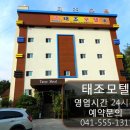 동남모텔 이미지