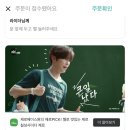 족앤찜 | 난 아직 새해를 맞이할 준비가 안된거야 그러니까 아직 10월 일기나 쓰지