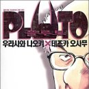 플루토