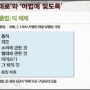 제04강 한글 맞춤법의 원리 이미지