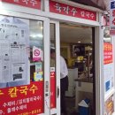 육각수칼국수 이미지