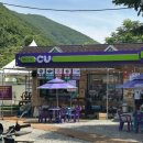 씨유 울산신정중앙점 | 울산 철구소 씨유펜션 리뷰 – 여행에 완벽한 계곡 평상 숙소! 철구소 평상대여, 철구소 펜션!