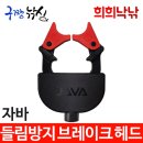 자바낚시 쇼핑하우