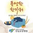 의료법인 행복한의료재단 이미지