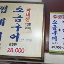 마포소금구이 이미지