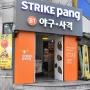 도깨비오락실 이미지