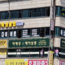 안양윈복싱클럽