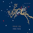 거목