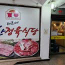 태희정육점 이미지