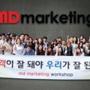 (주)엠디마케팅 이미지