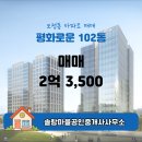 평화공인중개사사무소 이미지