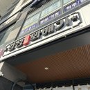 경성나루 | <경성찹쌀꽈배기 마곡나루점> 서울 강서구 마곡동 찹쌀경성꽈배기 먹은 후기