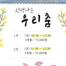 신명나는 한국무용 이미지