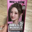 [셀프염색] 미쟝센 헬로버블 9BB 베이비 브라운 후기 긴 머리 한 통 컷!