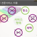 [필독-취업 지원 100％] 한국수납정리개발원장이 전망하는 홈케어마스터 이미지