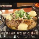 원조 감자탕 일미집 홍대점 이미지