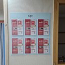 동편하은별어린이집 | [인쇄학교 시공사례]동편 하은별 어린이집에 방문해 포켓게시판 설치했습니다.