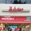죠스떡볶이수원 - 수원시 장안구 대평로 80 | 죠스떡볶이수원