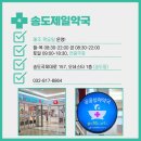 제일온누리약국 이미지