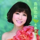 027.국민주택_경보등_1 | 2014년 4월 오리콘 CD 싱글 차트 1-10위