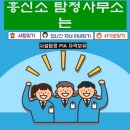 전북 익산 군산 전주흥신소 탐정사무소 부부갈등 이혼소송 상간자소송 증거수집 이미지