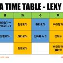 렉시짐 이미지