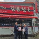 더 착한김밥 이미지