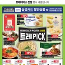 홀세일 | 트레이더스 명절 선물세트 홀세일 시작! 직접 다녀온 솔직 후기