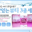 초록뷰티