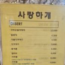 사랑하개 이미지