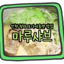 모다샤브(뷔페) 이미지
