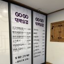 고고대패삼겹 이미지