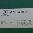 성모의료기 Daum카페