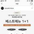 쩐주단