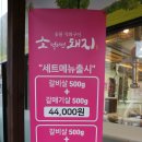 UR(의정부시)-[체육로]-상-30 | 의정부 맛집 가성비갑 소먹으면돼지