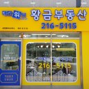 매탄위브황금공인중개사사무소 이미지