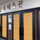 서부산권장애인스포츠센터 이미지