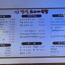 진선 소고기 국밥 이미지
