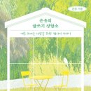 은유 작가 강연회 네이버블로그