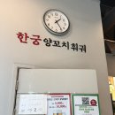 한궁양꼬치훠궈 - 서구 대덕대로185번길 46 | 한궁양꼬치훠궈