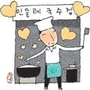 민들레의 집 이미지