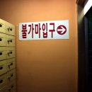 천지인불가마사우나 이미지