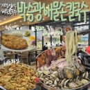 가평여행 맛집 &#39;박승광해물손칼국수 가평설악점&#39; 해물칼국수 해물파전 왕돈까스