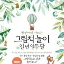 책놀이 이미지