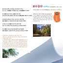 삼수갑산 이미지