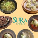 수라면옥 - 서대문구 연희로25길 81 | 수라면옥