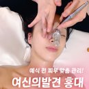 파우더-Dog | 홍대 피부관리 여신의발견, 산소테라피와 좁쌀여드름관리로 이뻐지기