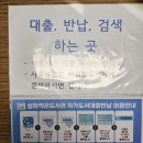 상하작은도서관 이미지