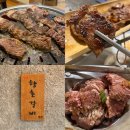 향촌갈비 | 밀양 향촌갈비 유명한데였어? 내돈내산 밀양맛집 소갈비 돼지갈비 맛나게 먹고온 후기