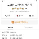 배달맛집 이미지